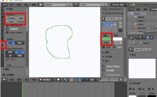 blender使用蜡笔制作2d动画的操作方法