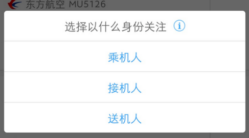 飞常准怎么导入以前的行程 飞常准导入以前的行程方法