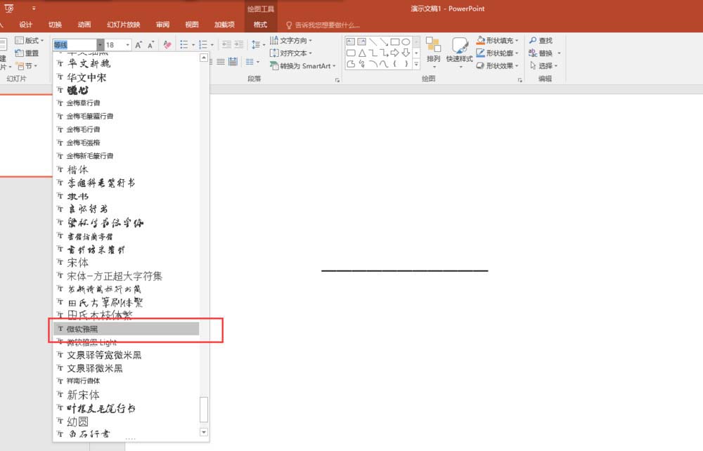 PPT用文本框为图片做出条形拼接效果的具体方法