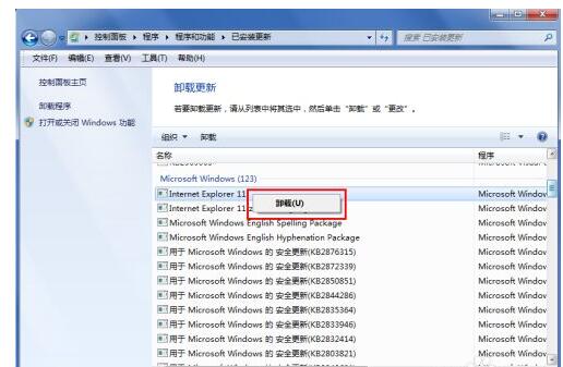 ie11怎样卸载?ie11快速卸载的方法​