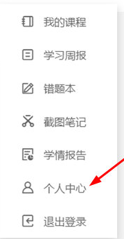 开课啦直播改名字的方法步骤