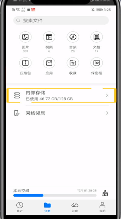 微信下载的图片打开文件夹的方法教程