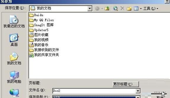 word中图片无损保存的操作技巧