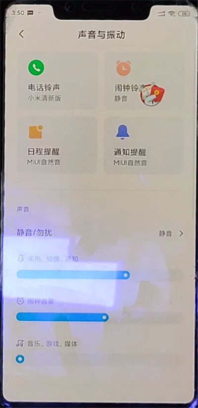小米手机设置短信声音的方法步骤