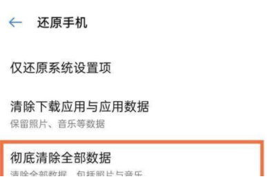 realmeq3pro如何恢复出厂?realmeq3pro恢复出厂设置方法