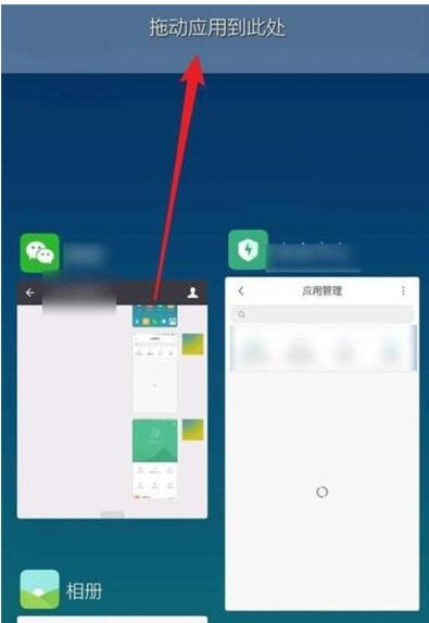 红米k30s怎么分屏 红米k30s进行分屏方法