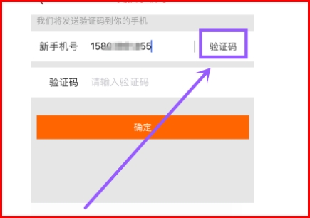 和家亲怎么解绑手机号?和家亲解绑手机号教程