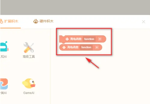 源码编辑器怎么添加积木盒子？源码编辑器添加积木盒子的方法
