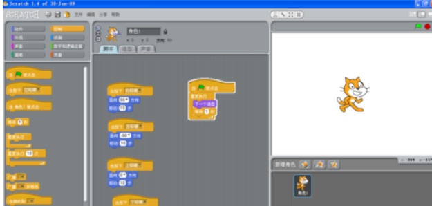 scratch入门的操作教程