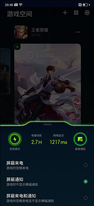 realme Q中游戏免打扰的打开方法步骤