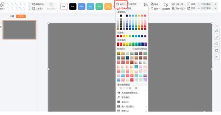 PPT设置图片透明度的操作步骤
