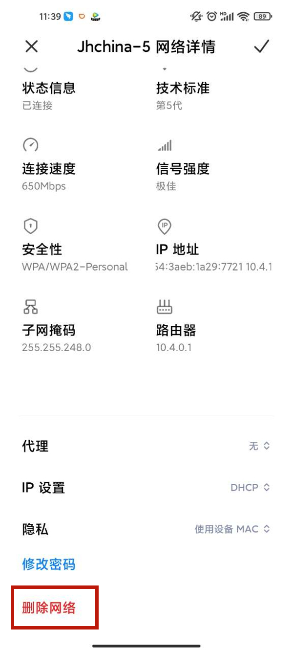 小米手机连不上wifi怎么办？小米手机重新连接wifi教程介绍