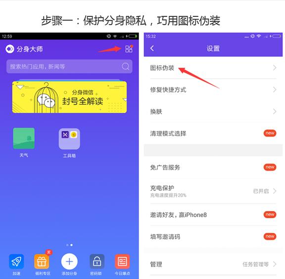 一个手机怎么用两个微信号?教你一招轻松解决