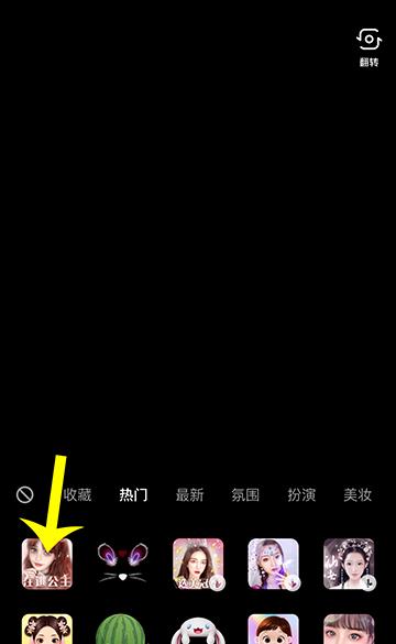 抖音怎么拍在逃公主视频?抖音拍在逃公主视频的步骤教程