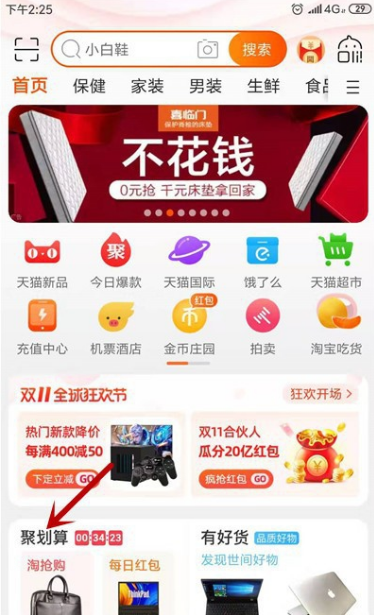 淘宝怎么取消提醒开卖 淘宝取消提醒开卖具体操作步骤