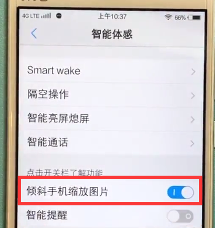 vivo手机中单指放大缩小图片的步骤方法