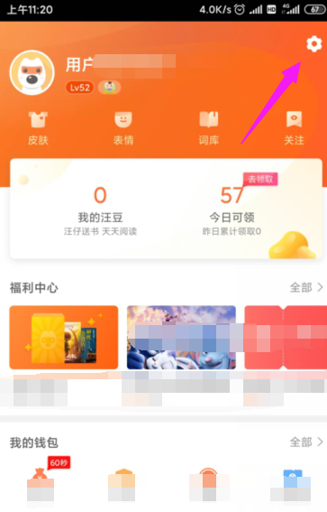 搜狗输入法如何关掉天气推荐?搜狗输入法关掉天气推荐的方法