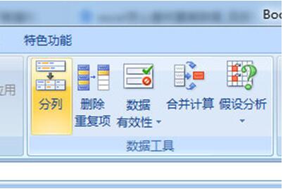 Excel表格中快速筛选出重复文件的具体方法