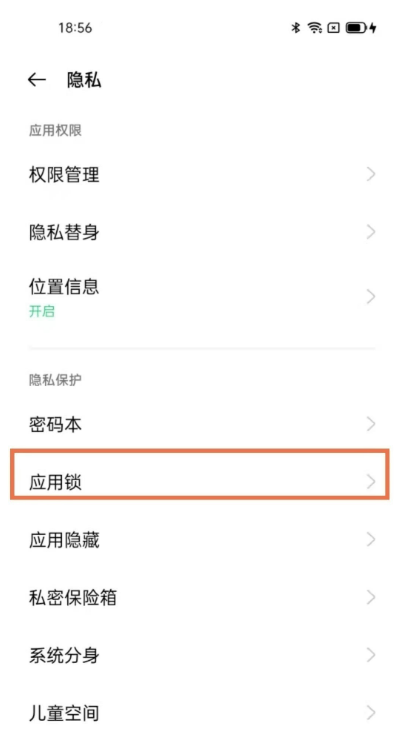 opporeno5k信息如何加密 opporeno5k信息加密方法