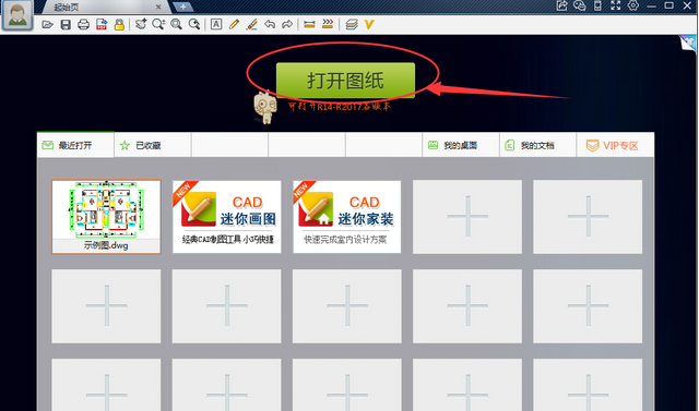 CAD迷你看图将图纸转换成加密只读格式的操作教程