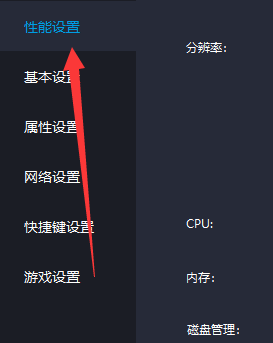 雷电模拟器如何设置dpi?雷电模拟器设置dpi的操作方法
