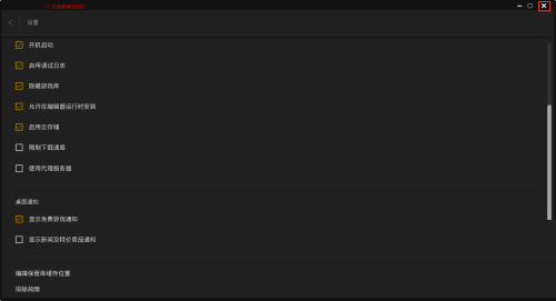 epic下载游戏太慢怎么办?epic下载游戏太慢解决方法