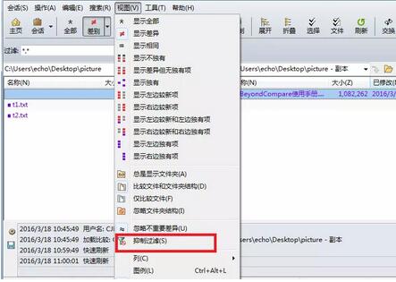Beyond Compare既显示差异又显示相同的方法教程