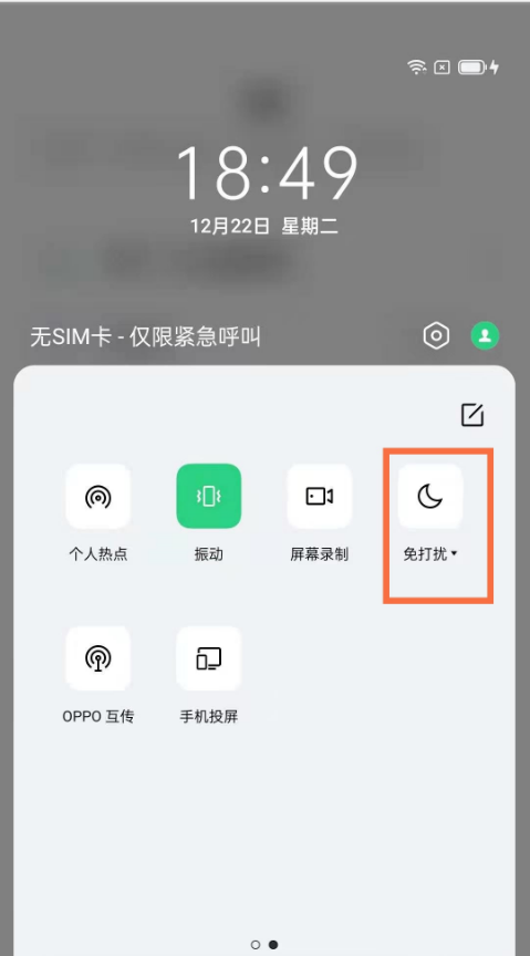 oppofindx3如何开启免打扰 oppofindx3开启免打扰教程介绍