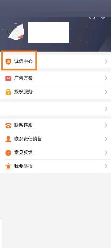 美团开店宝怎么查看商家诚信积分?美团开店宝查看商家诚信积分方法