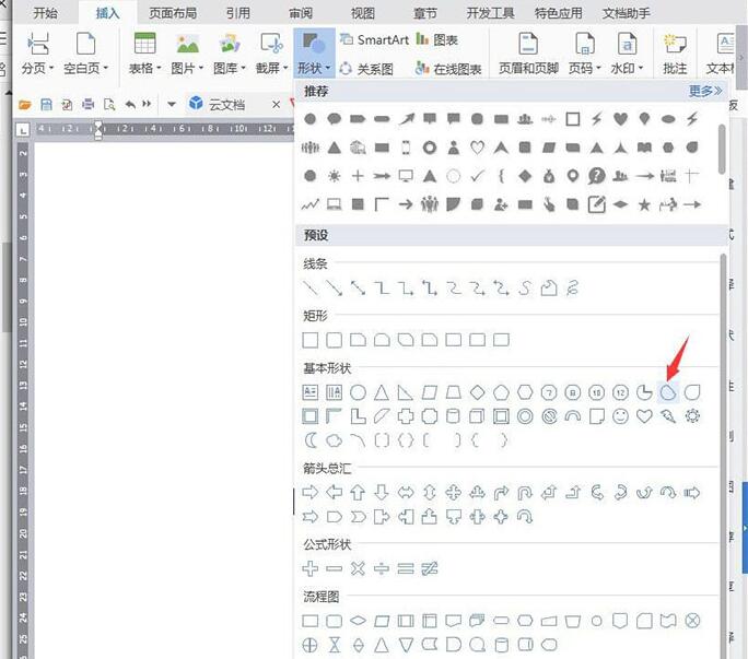 wps设计奶茶杯子图标的操作方法