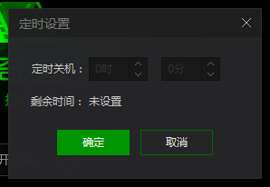 爱奇艺万能播放器中定时关机的设置方法步骤
