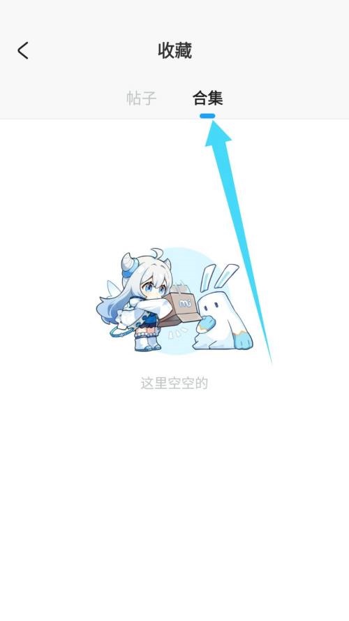 米游社怎么查看收藏的合集?米游社查看收藏的合集教程