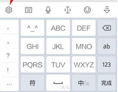 讯飞输入法取消按键音的操作过程讲解