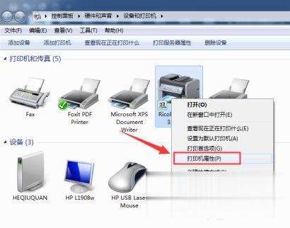 win10怎么设置打印机双面打印?打印机双面怎么打印(1)