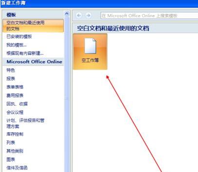 Excel设置货币格式的详细步骤