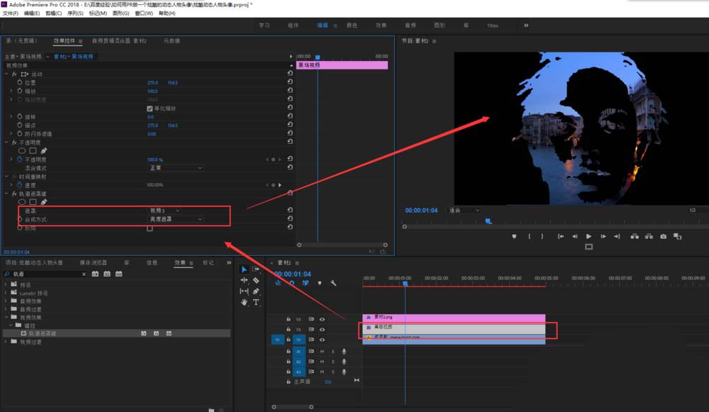 premiere制作炫酷人物头像的具体操作教程