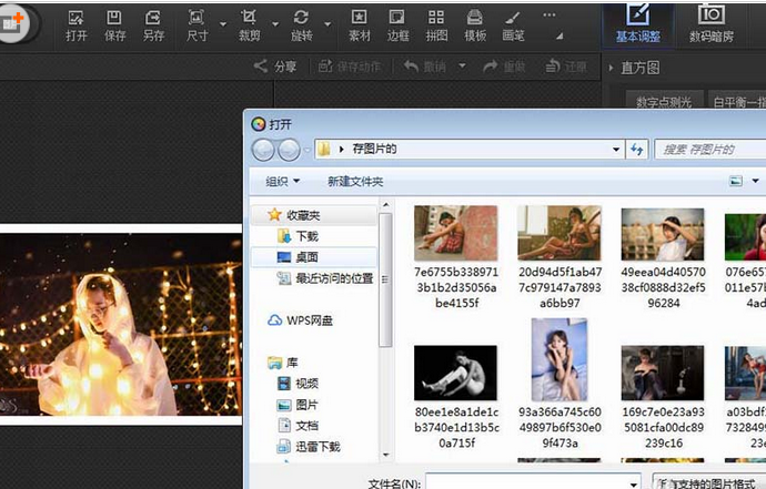 光影魔术手中图片清晰度的设置具体步骤