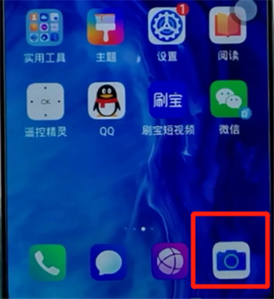 荣耀手机中拍全景照片的方法步骤
