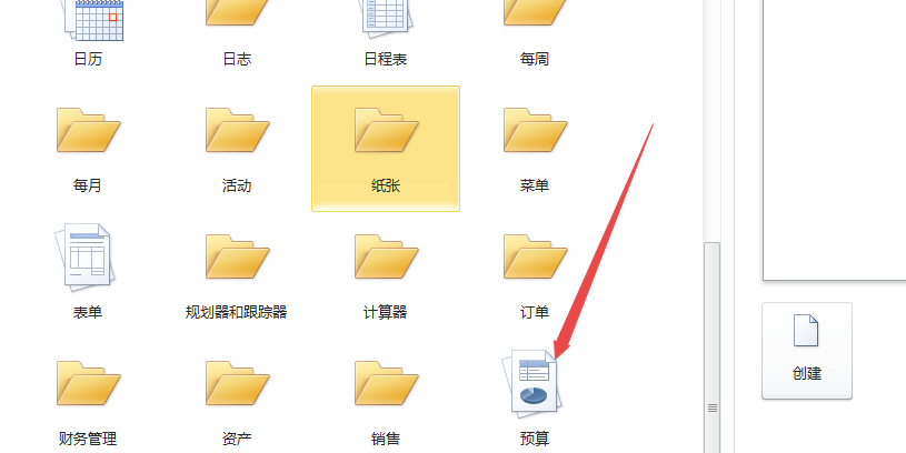 excel2010制作一个月度个人预算模板的操作教程