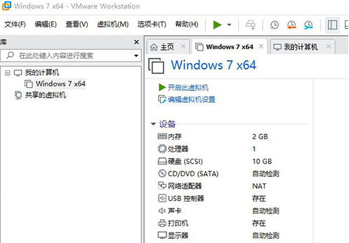 VMware增加新虚拟硬件方法