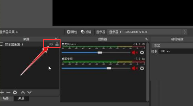 OBS Studio怎么设置显示器图形浏览?OBS Studio设置显示器图形浏览方法