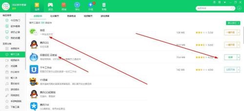 360软件管家怎么下载聊天工具?360软件管家下载聊天工具教程