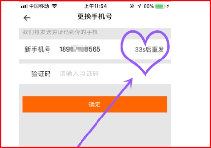 和家亲怎么解绑手机号?和家亲解绑手机号教程