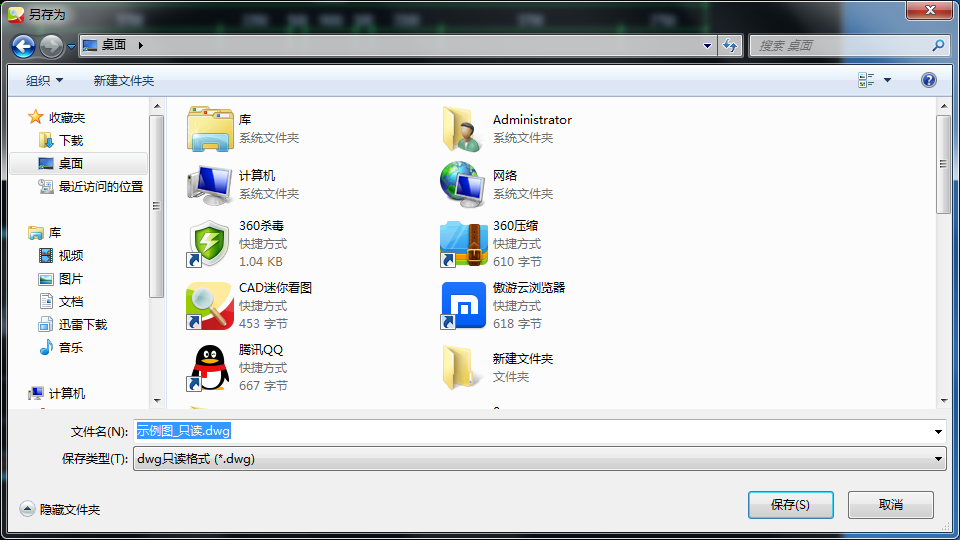 CAD迷你看图将图纸转换成加密只读格式的操作教程