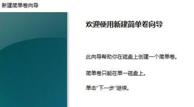 win11如何分区硬盘?win11分区硬盘的方法步骤