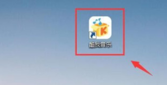 酷我音乐歌词字体如何调整？酷我音乐设置歌词字体步骤