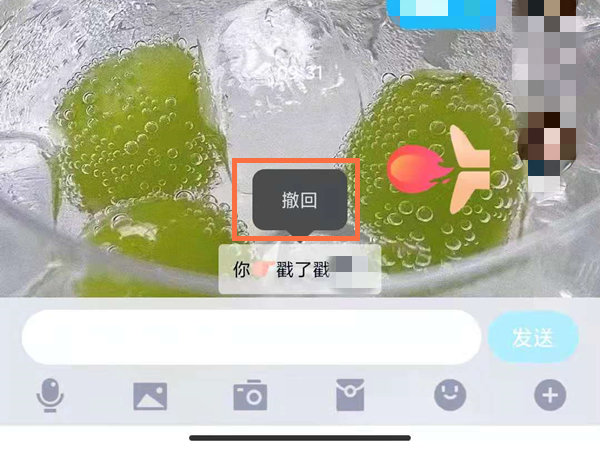 QQ戳一戳撤回对方可以看到吗?QQ戳一戳撤回方法