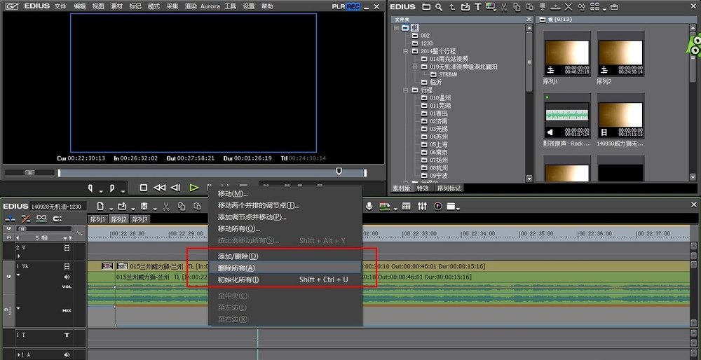 Edius处理视频有声音没图像的操作步骤