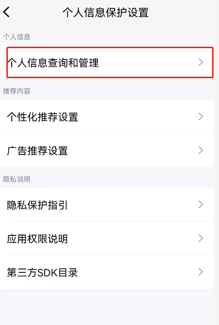QQ如何下载个人信息文件?QQ下载个人信息文件的方法