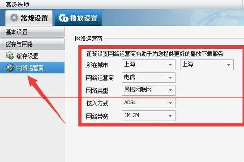 暴风影音出现无响应的相关操作方法